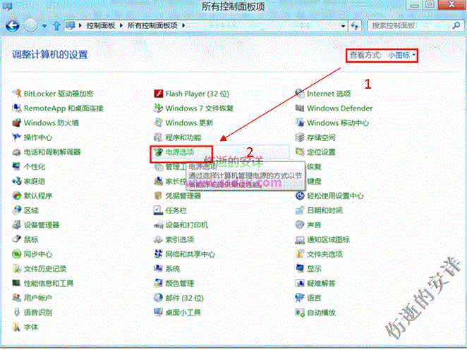 Win8中自定义电源按钮的功能